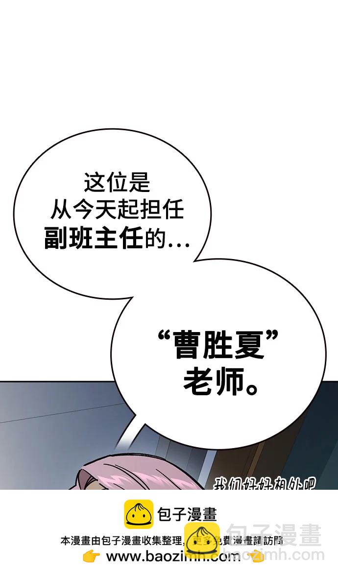 痞子學霸 - 第3季 第7話(3/3) - 7