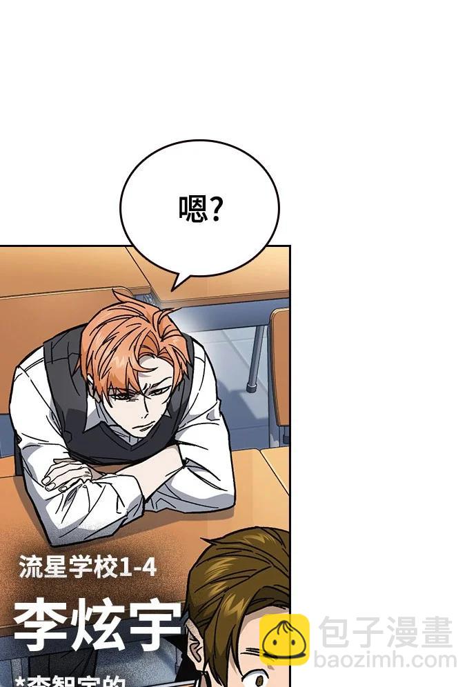 痞子學霸 - 第3季 第7話(3/3) - 2