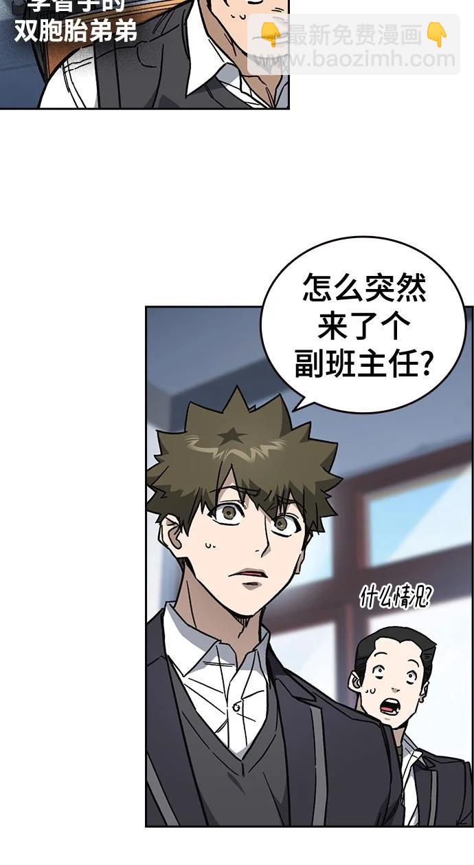 痞子學霸 - 第3季 第7話(3/3) - 3