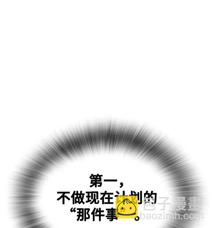 痞子學霸 - 第3季 第7話(3/3) - 4