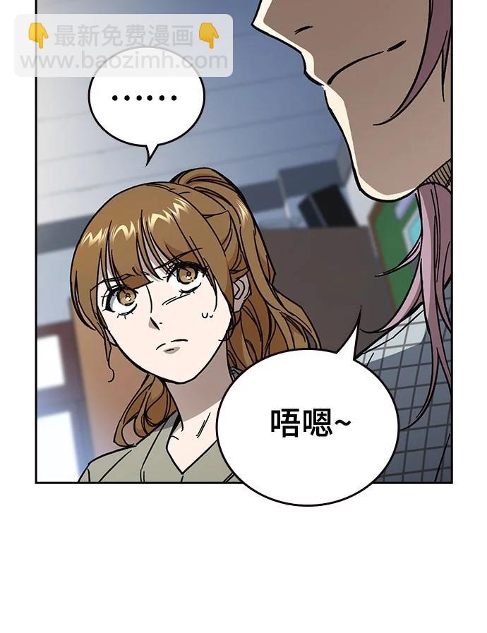 痞子學霸 - 第3季 第7話(3/3) - 7