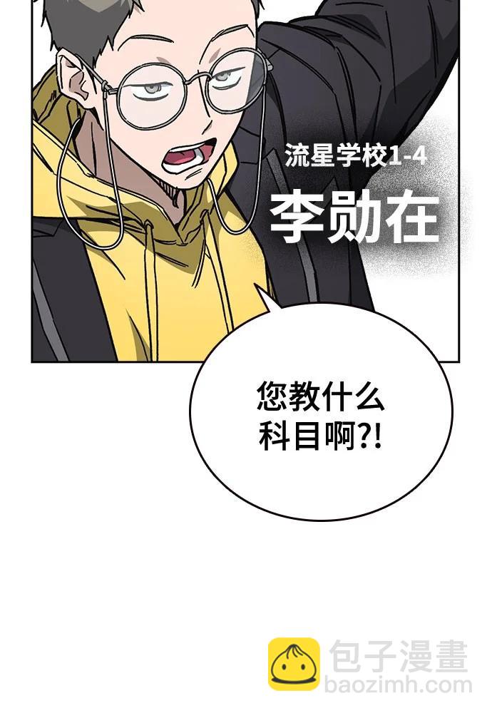 痞子學霸 - 第3季 第7話(3/3) - 2