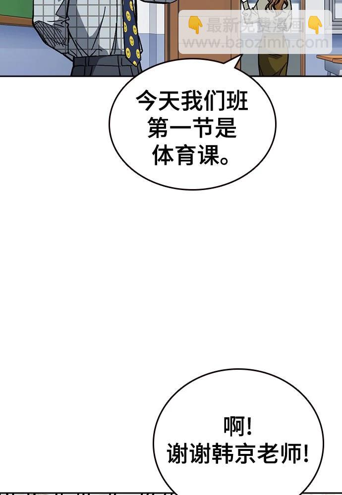 痞子學霸 - 第3季 第7話(3/3) - 4