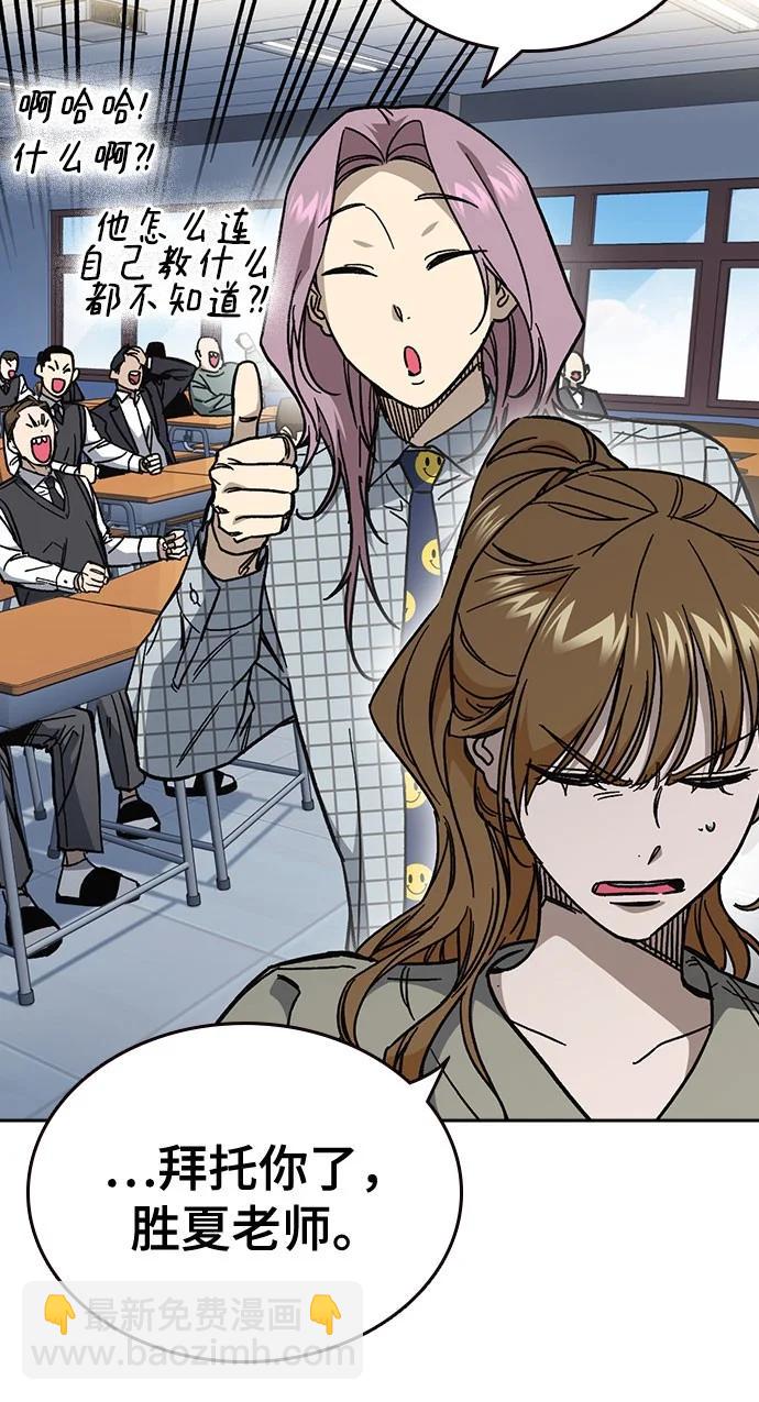 痞子學霸 - 第3季 第7話(3/3) - 5