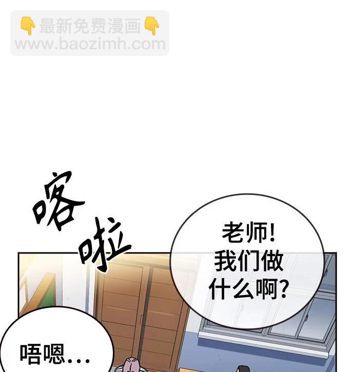 痞子學霸 - 第3季 第7話(3/3) - 6