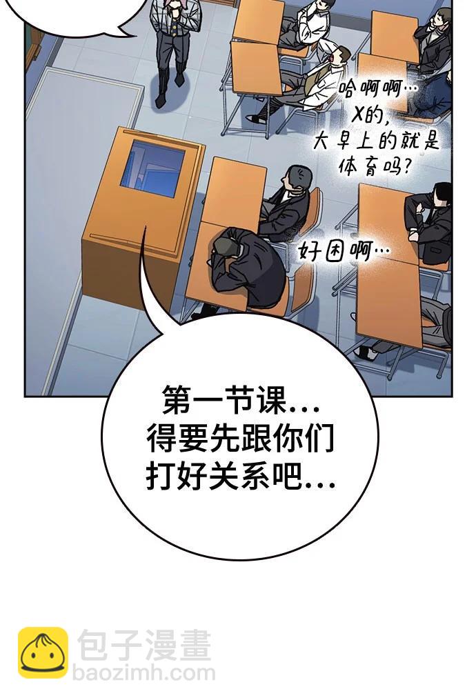 痞子學霸 - 第3季 第7話(3/3) - 7