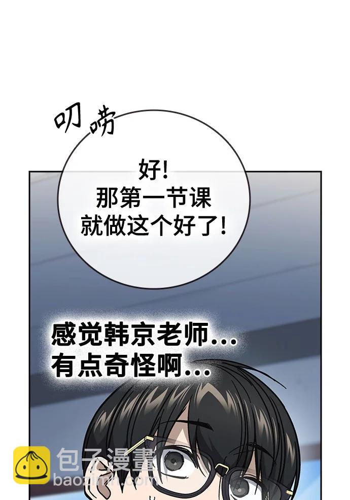 痞子學霸 - 第3季 第7話(3/3) - 8