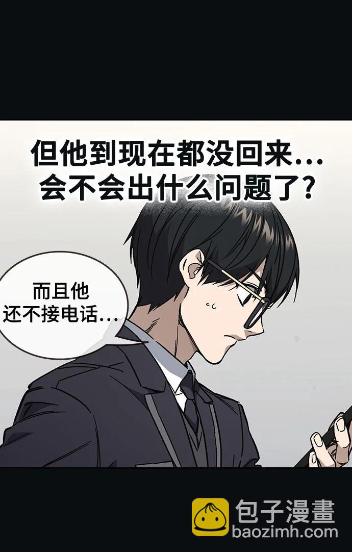 痞子學霸 - 第3季 第7話(1/3) - 6