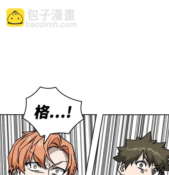 痞子學霸 - 第3季 第7話(3/3) - 4