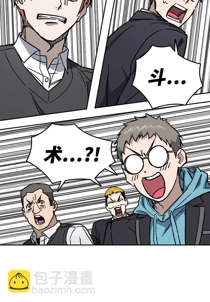 痞子學霸 - 第3季 第7話(3/3) - 5