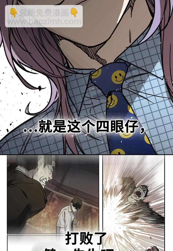 痞子學霸 - 第3季 第7話(3/3) - 7