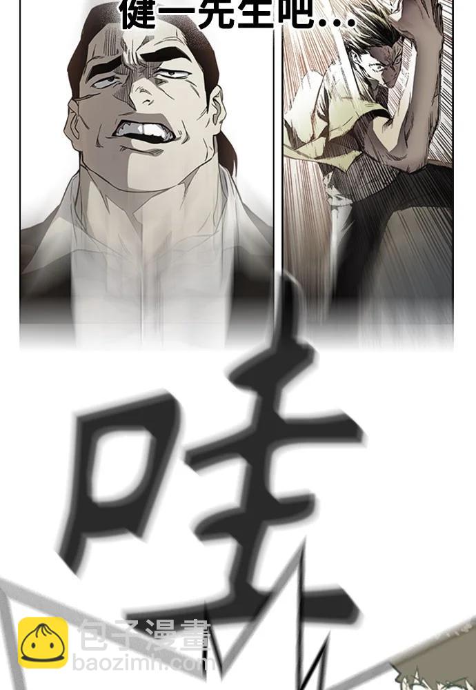 痞子學霸 - 第3季 第7話(3/3) - 8