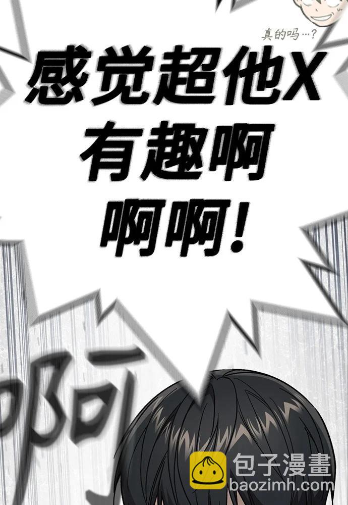 痞子學霸 - 第3季 第7話(3/3) - 1