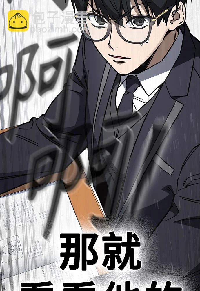 痞子學霸 - 第3季 第7話(3/3) - 2