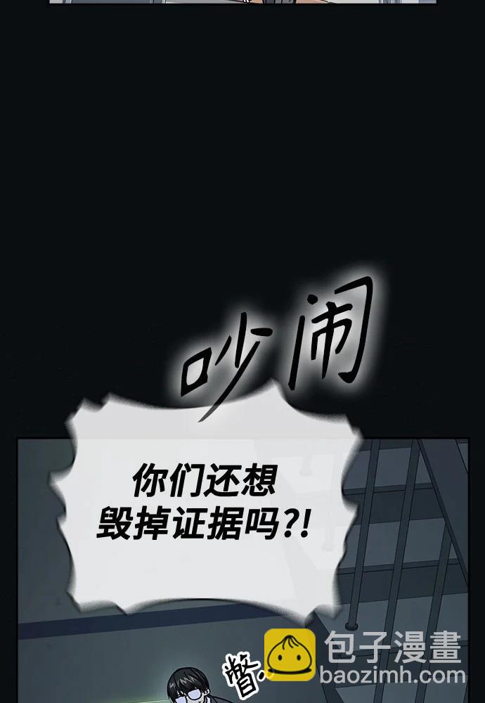 痞子學霸 - 第3季 第7話(1/3) - 8