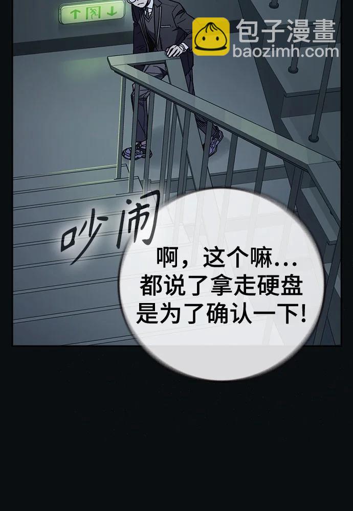 痞子學霸 - 第3季 第7話(1/3) - 1