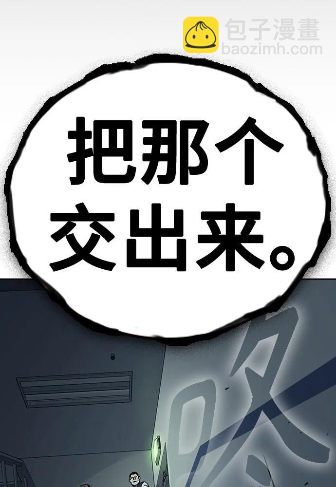 痞子學霸 - 第3季 第7話(1/3) - 4