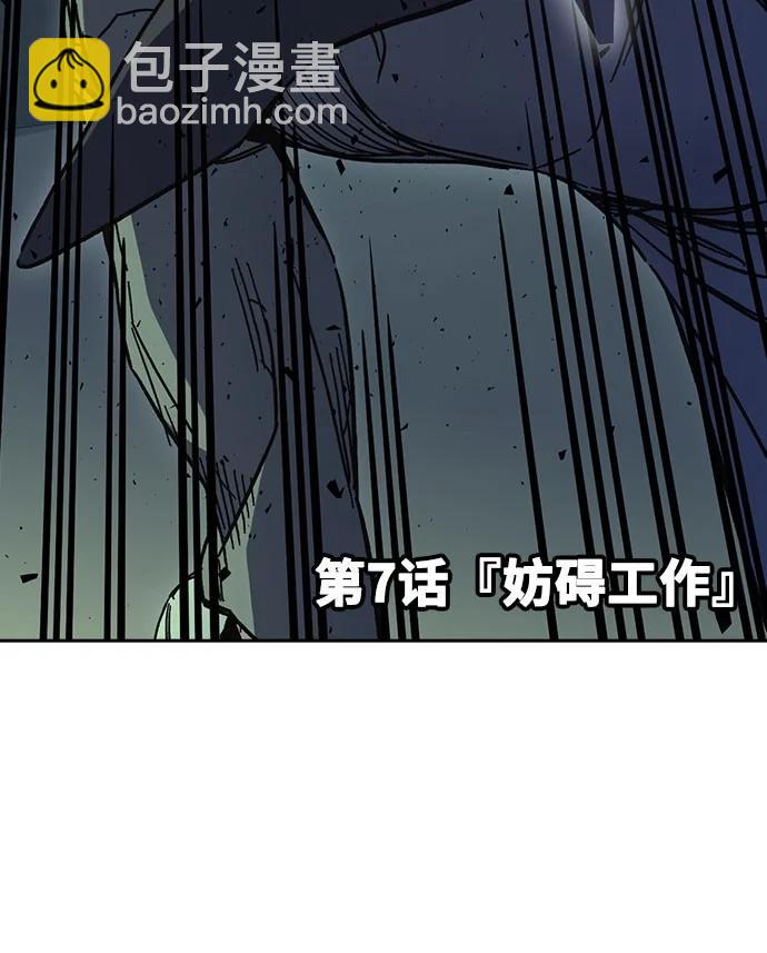 痞子學霸 - 第3季 第7話(1/3) - 6