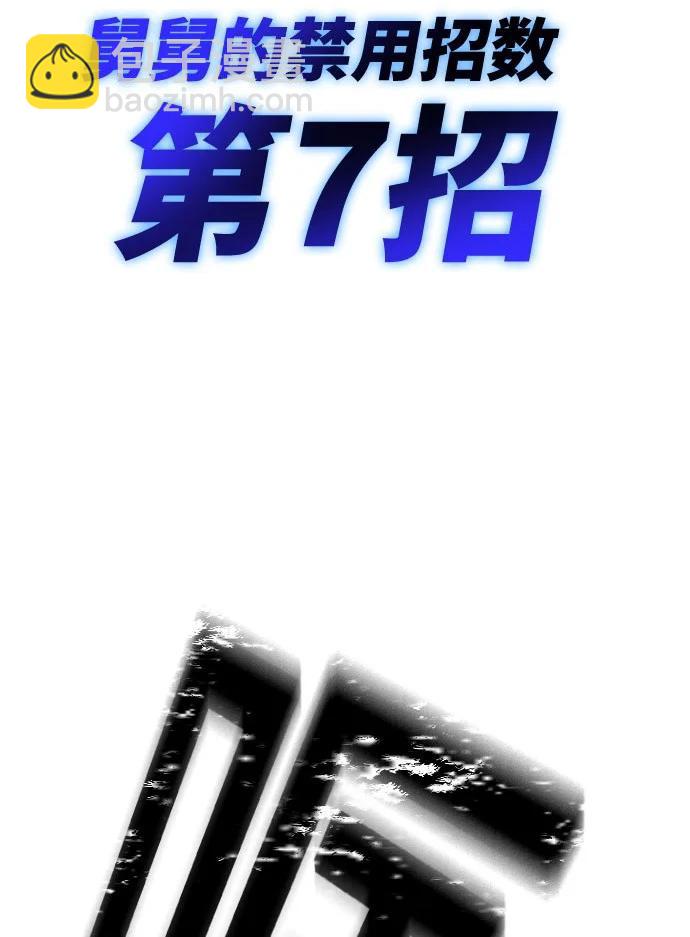 痞子學霸 - 第3季 第7話(1/3) - 4