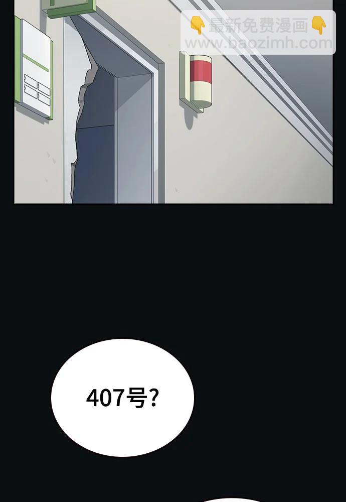 痞子學霸 - 第3季 第7話(1/3) - 3