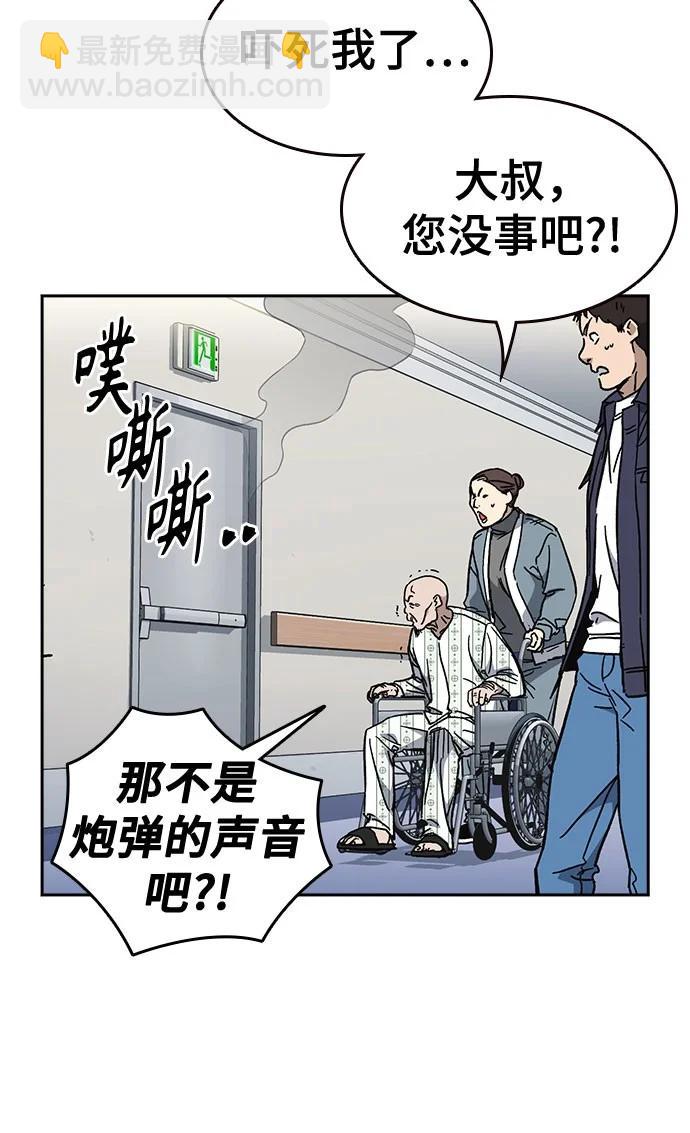 痞子學霸 - 第3季 第7話(1/3) - 7