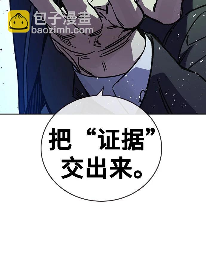 痞子學霸 - 第3季 第7話(1/3) - 5