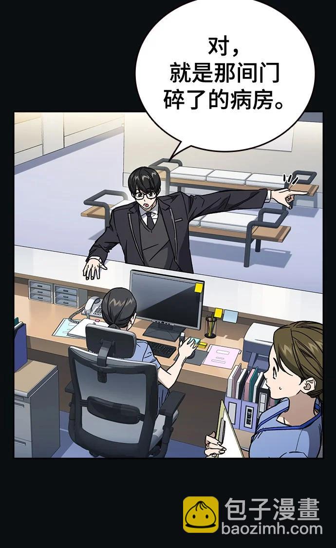 痞子學霸 - 第3季 第7話(1/3) - 4