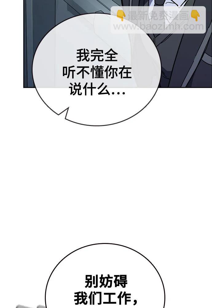 痞子學霸 - 第3季 第7話(1/3) - 8