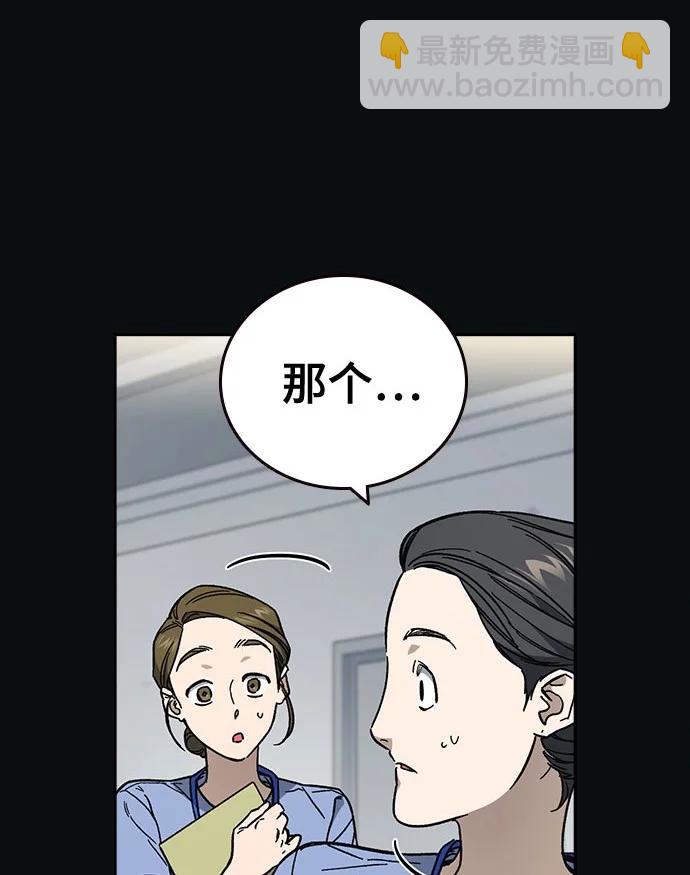 痞子學霸 - 第3季 第7話(1/3) - 5