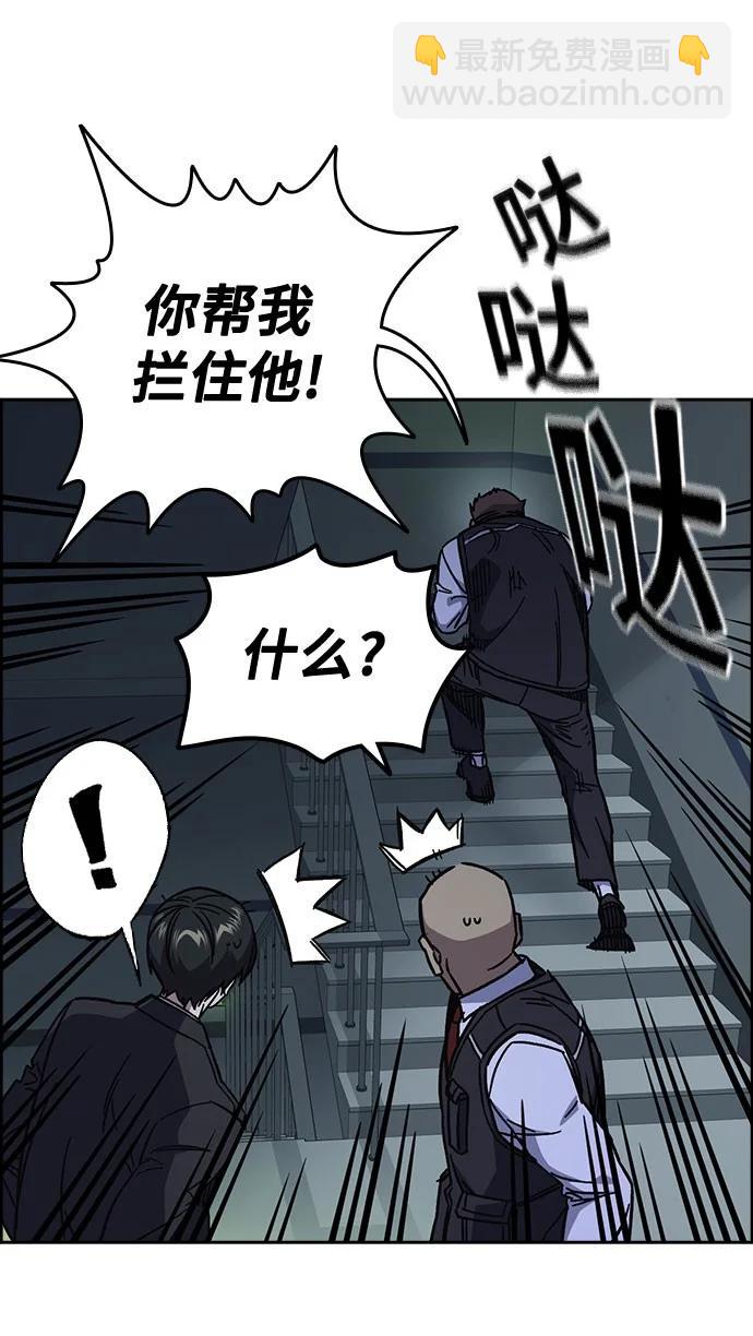 痞子學霸 - 第3季 第7話(2/3) - 6