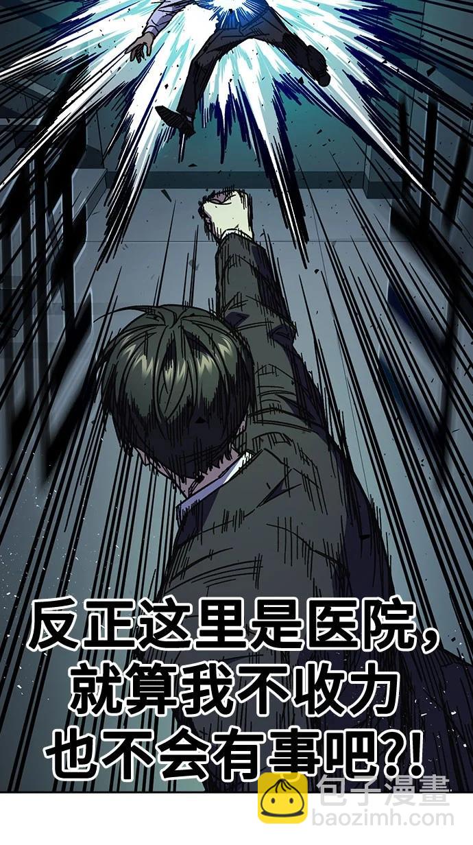 痞子學霸 - 第3季 第7話(2/3) - 4