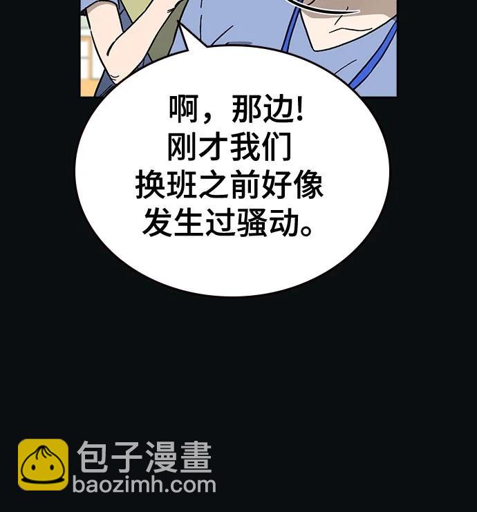 痞子學霸 - 第3季 第7話(1/3) - 6