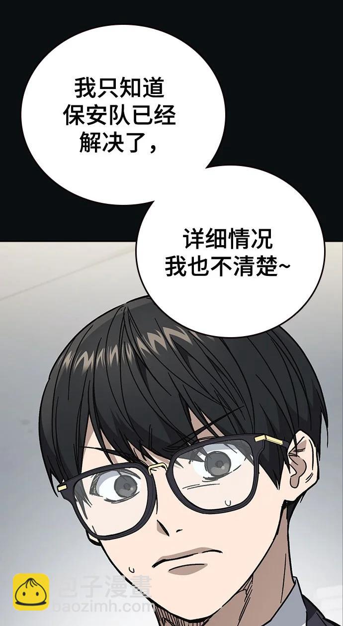 痞子學霸 - 第3季 第7話(1/3) - 7