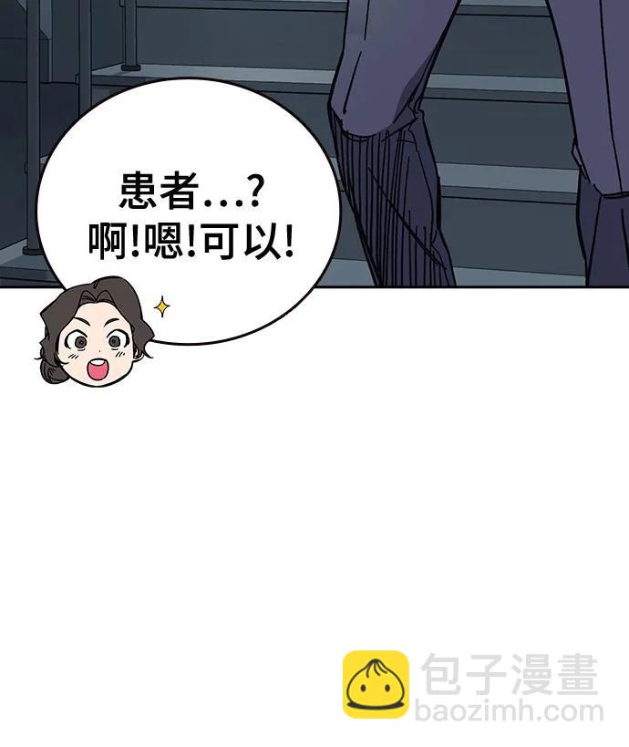 痞子學霸 - 第3季 第7話(2/3) - 8