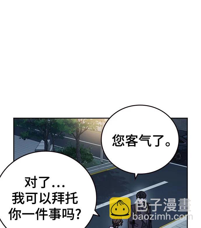 痞子學霸 - 第3季 第7話(2/3) - 2