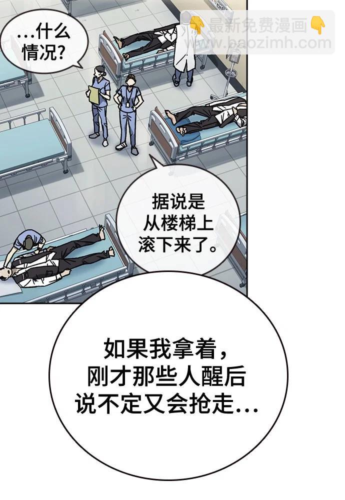 痞子學霸 - 第3季 第7話(2/3) - 6