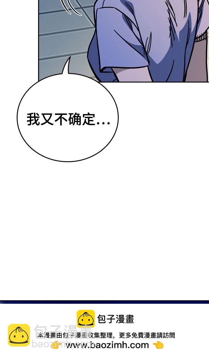 痞子學霸 - 第3季 第7話(2/3) - 8