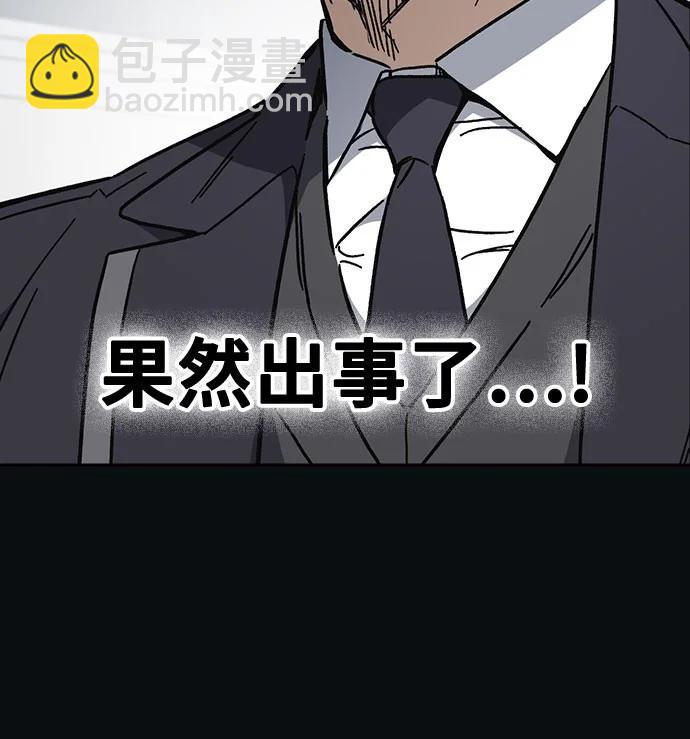 痞子學霸 - 第3季 第7話(1/3) - 8