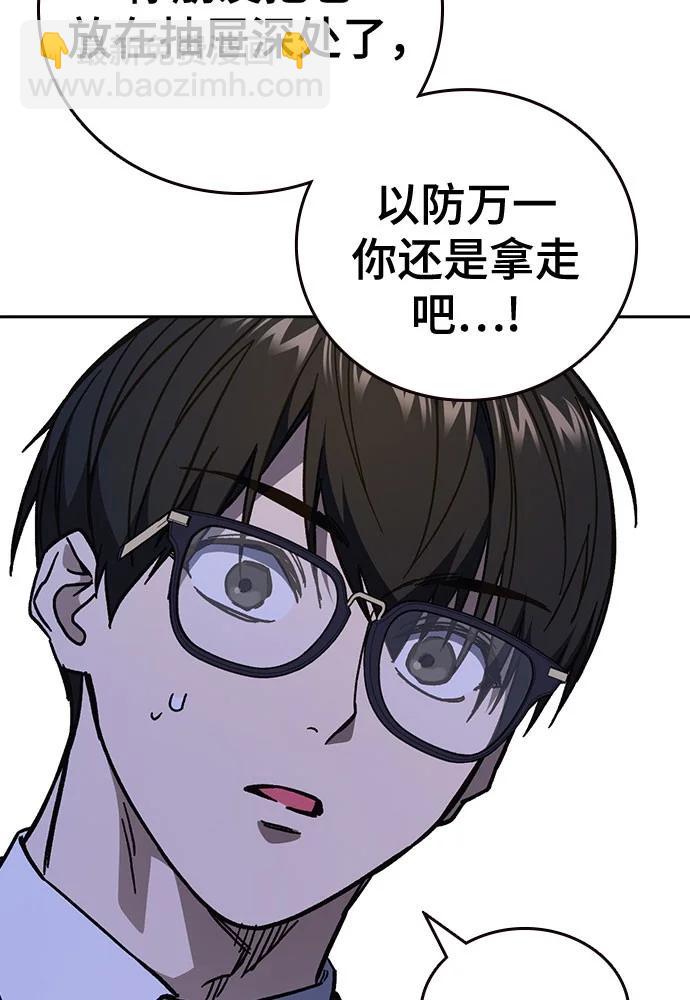 痞子學霸 - 第3季 第7話(2/3) - 7