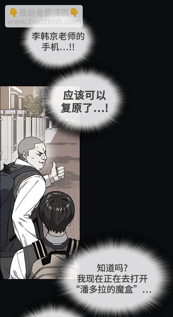 痞子學霸 - 第3季 第7話(1/3) - 1