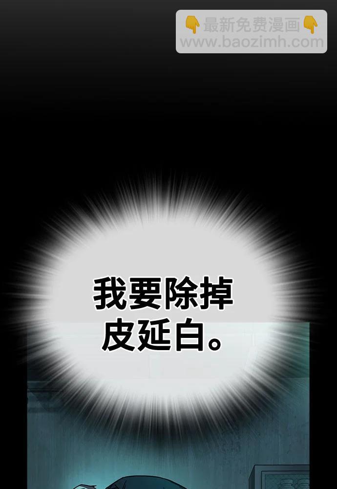 痞子學霸 - 第3季 第7話(2/3) - 5