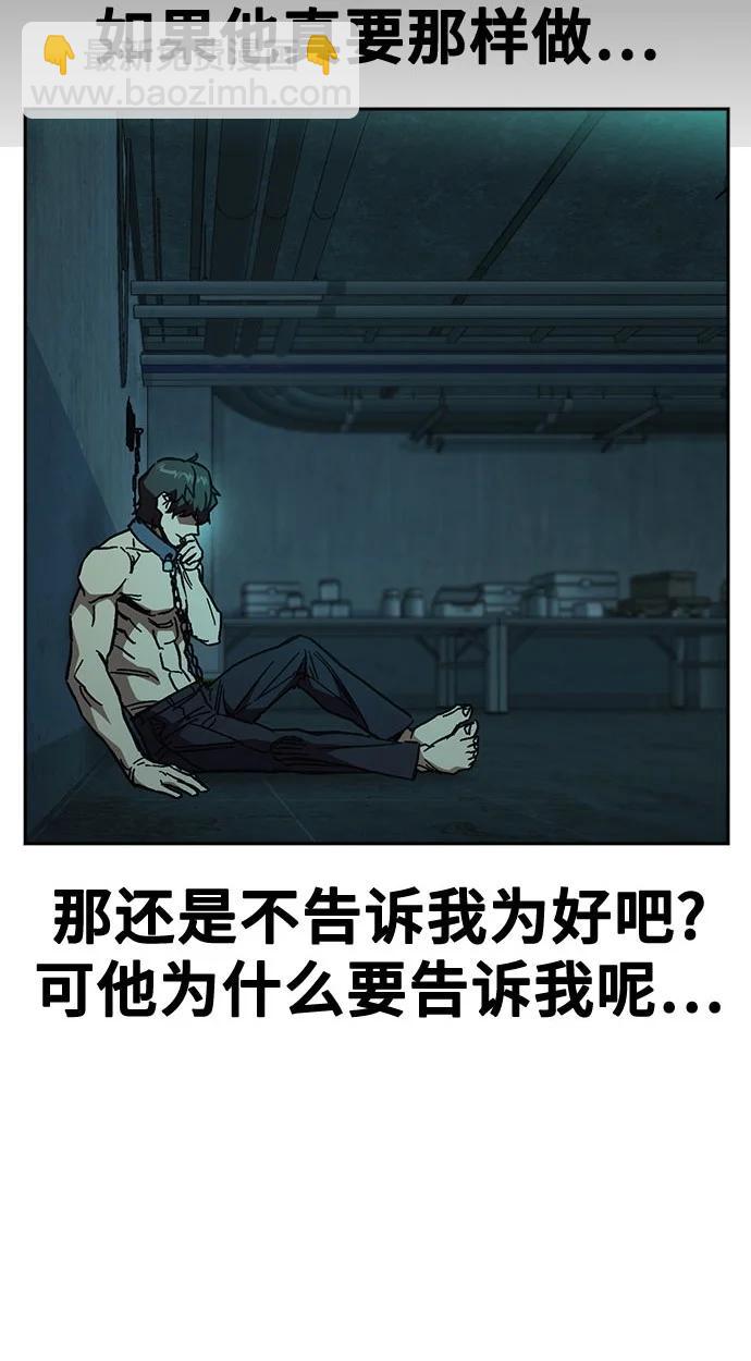 痞子學霸 - 第3季 第7話(2/3) - 3