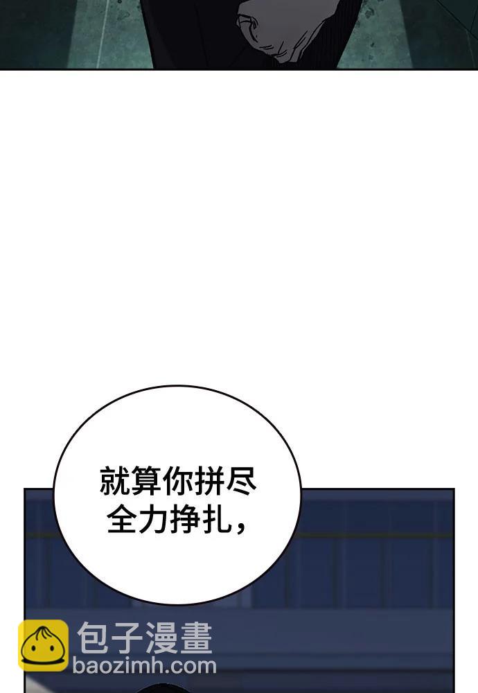 痞子學霸 - 第3季 第9話(3/4) - 5