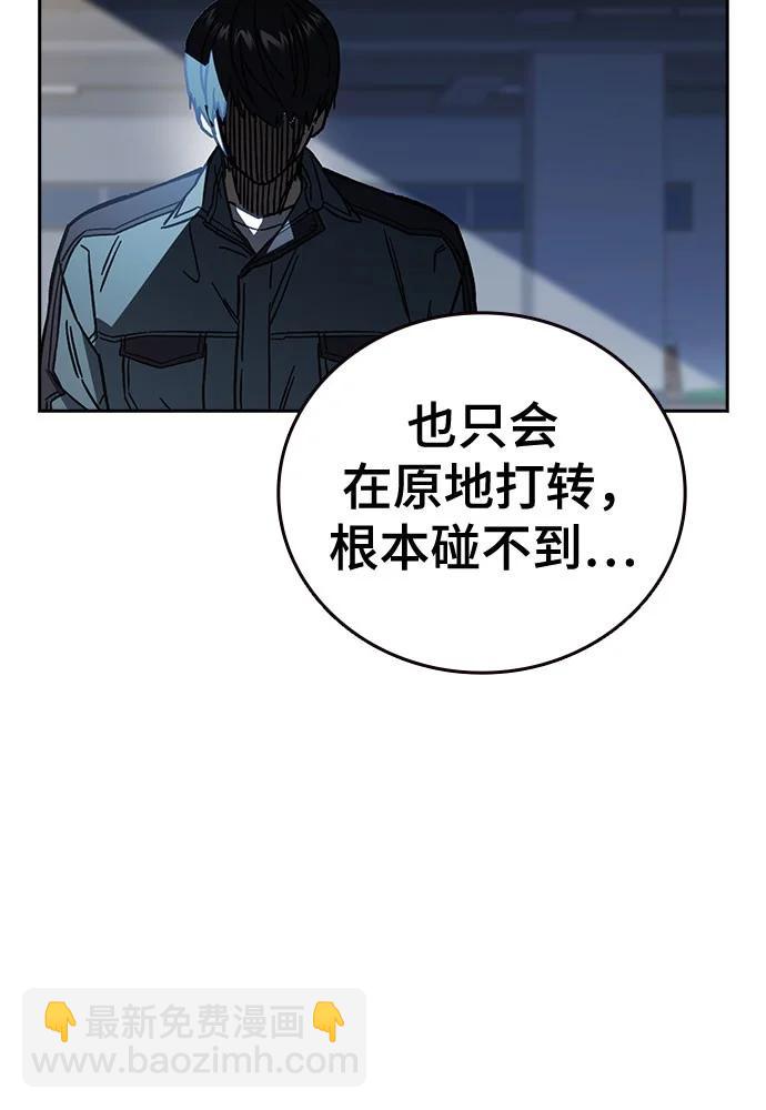 痞子學霸 - 第3季 第9話(3/4) - 6