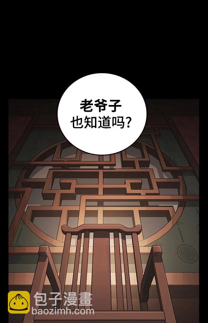 痞子學霸 - 第3季 第9話(1/4) - 3