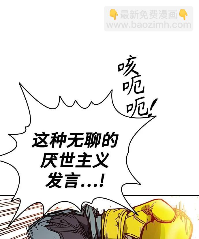 痞子學霸 - 第3季 第9話(3/4) - 8