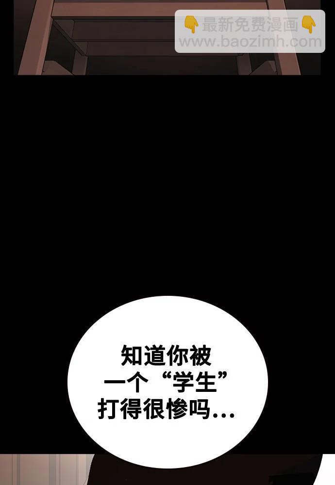 痞子學霸 - 第3季 第9話(1/4) - 4