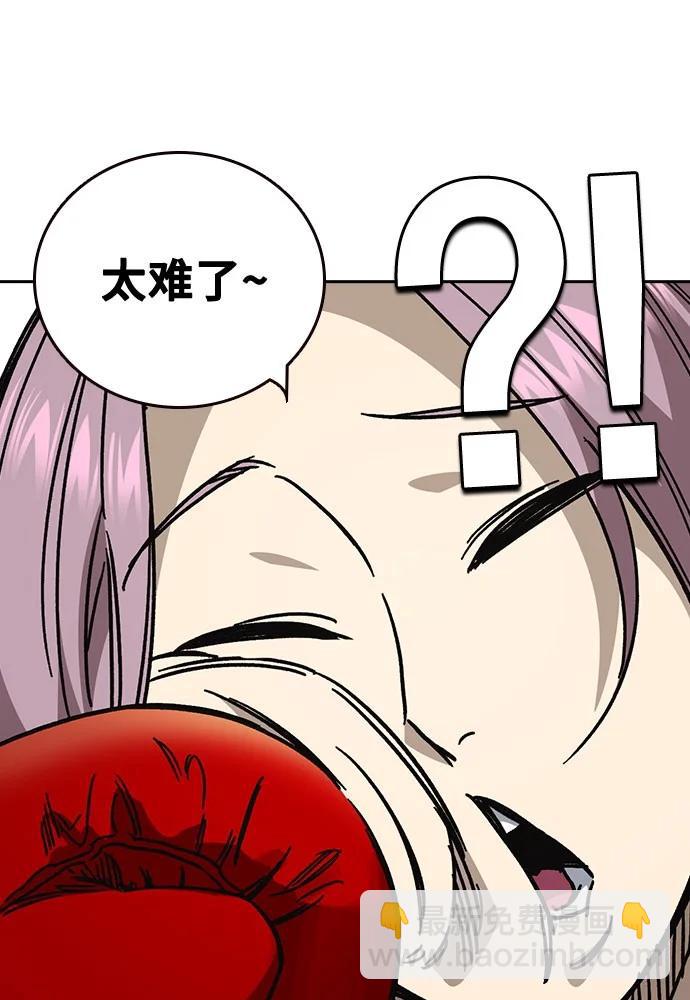 痞子學霸 - 第3季 第9話(3/4) - 8