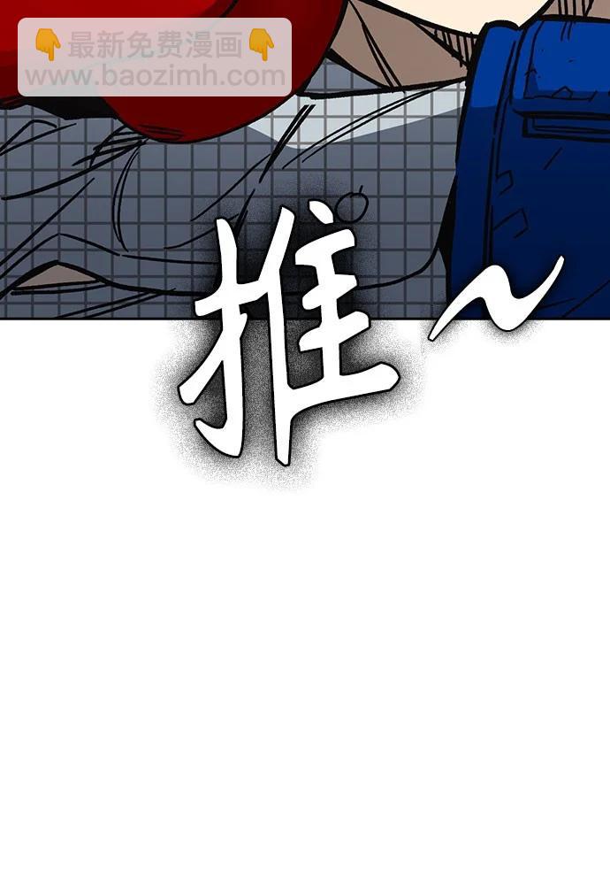 痞子學霸 - 第3季 第9話(3/4) - 1