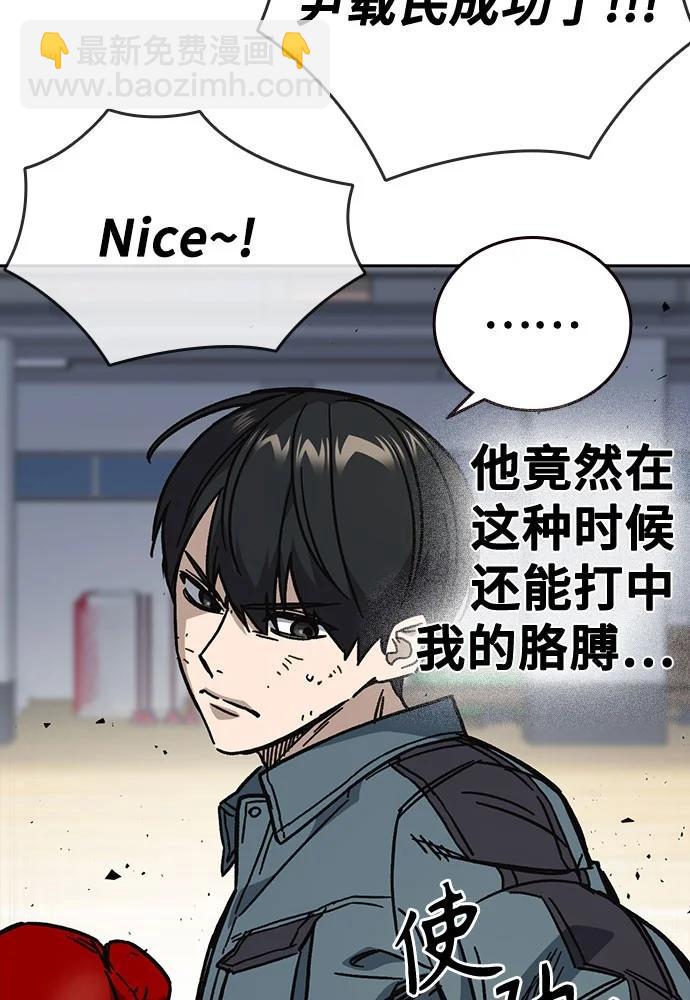 痞子學霸 - 第3季 第9話(3/4) - 4